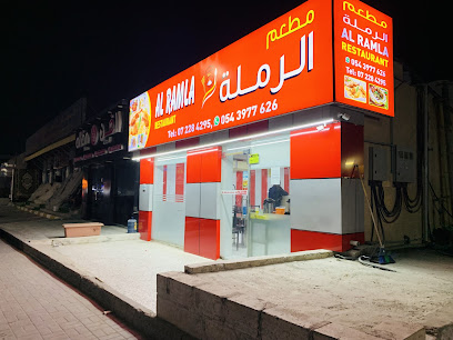 مطعم الرملة - United Arab Emirates|Al Mairid - Ras al Khaimah
