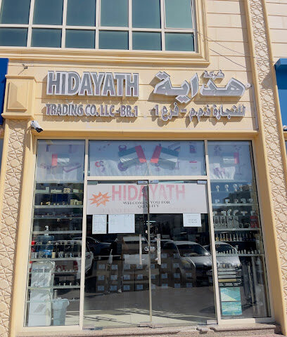 شركة هداية للتجارة ذ م م فرع العين - الشارقة -