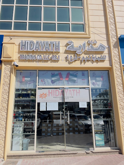 شركة هداية للتجارة ذ م م فرع العين - United Arab Emirates|Industrial Area - Abu Dhabi|5QV5+26G