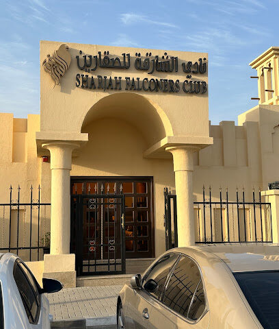 نادي الشارقة للصقارين - الشارقة - +971 6 882 2077