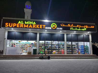 سوبر ماركت المينا - الشارقة - +971 58 682 8102