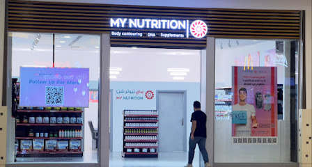 تغذيتي :: ماي نيوترشن - أم القيوين - +971 56 576 6645