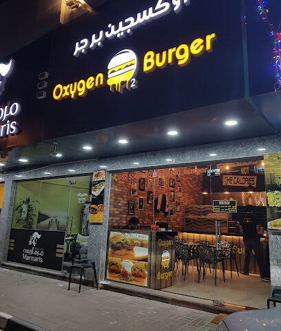 اوكسجين برجر - عجمان - الشارقة - +971 52 550 6070