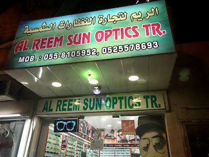 بصريات الريم للنظارات alreem - الشارقة - +971 55 810 5952