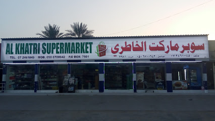سوبر ماركت الخاطري - الشارقة - +971 7 246 1045