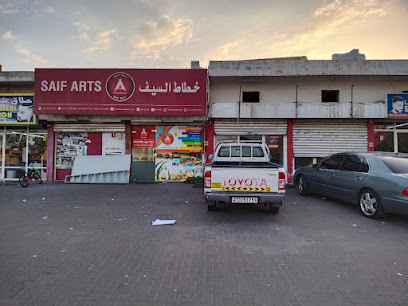 سيف للفنون - الشارقة - +971 55 790 8348