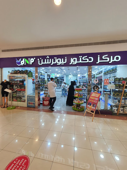 مركز دكتور نيوترشن - United Arab Emirates|Abu Dhabi|Mushrif Mall Pedestrian Overpass|CCM7+Q4M
