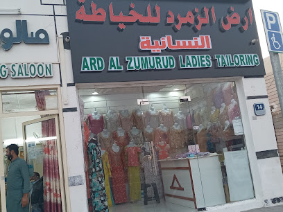 الزمرد للخياطة النسائية الخياطة النسانية ارض الزمرد - أم القيوين - +971 55 606 1175