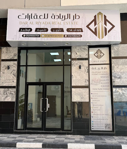 دار الريادة - الشارقة - +971 50 903 0707