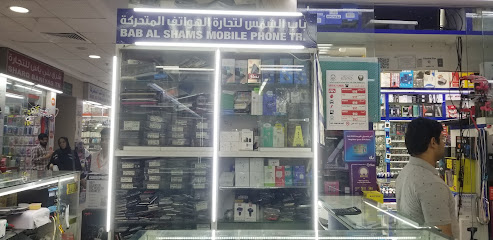 برنامج باب الشمس لتصليح الموبايل والهواتف المستعملة - الشارقة - +971 55 620 1245