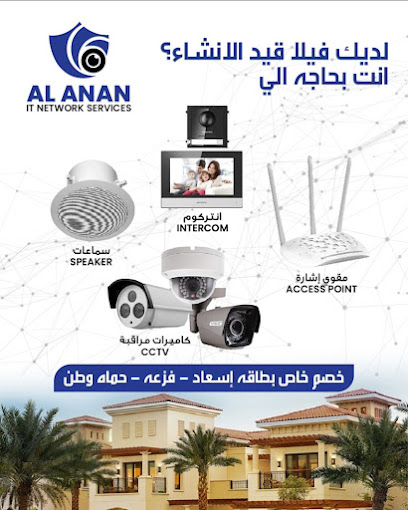 خدمة شبكة العلنان لتقنية المعلومات - United Arab Emirates|Al Zahiyah - Abu Dhabi