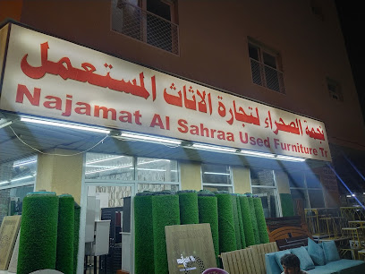 نجمة الصحراء تستخدم الأثاث - أم القيوين - +971 52 607 9984