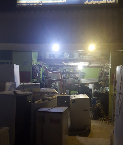 السعادة لتصليح المكيفات وللثلاجات - أم القيوين -