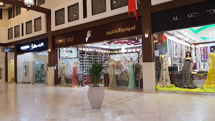 أمواج الخليج - أم القيوين - +971 55 599 6160