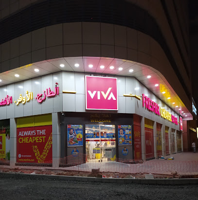سوبر ماركت VIVA - الشارقة -