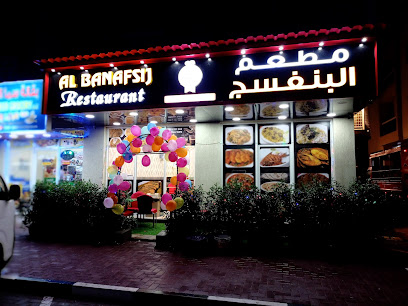 مطعم البنفسج ، الجرف 2 ، عجمان ، الإمارات - الشارقة - +971 50 910 4022