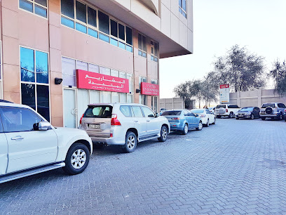 مكتبة المشروعات المتحدة - الشارقة - +971 2 626 5530