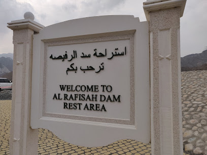 سد الرفيصة - الشارقة -
