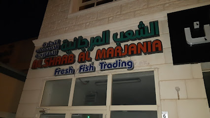 الشعب المرجانية لتجارة الاسماك - الشارقة - +971 55 530 6588