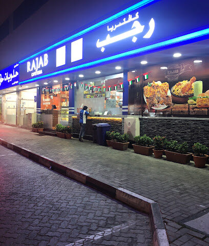 كافيتريا رجب - الشارقة - +971 6 566 0727