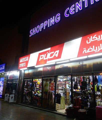 الرياضة الأمريكية - الشارقة - +971 4 345 4635
