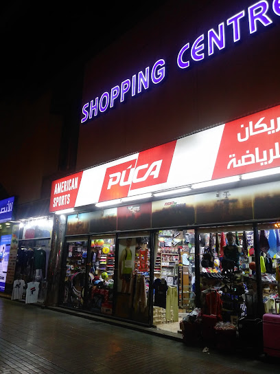 الرياضة الأمريكية - United Arab Emirates|Al Bada'a - Dubai|Al Diyafah Street|Al Diyafa Centre