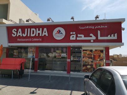 مطعم وكافيتريا ساجدة - الشارقة - +971 9 238 0046