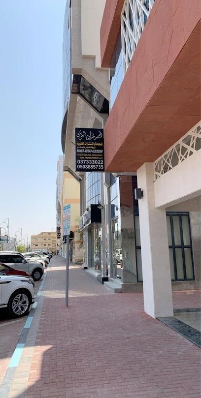 مكتب احمد البلوشي للمحاماة والاستشارات القانونية (العين) - United Arab Emirates|Abu Dhabi|العين / شارع الشيخة حصة بنت محمد / حي القصر بناية رقم 35 - الطابق 3|مكتب رقم 304
