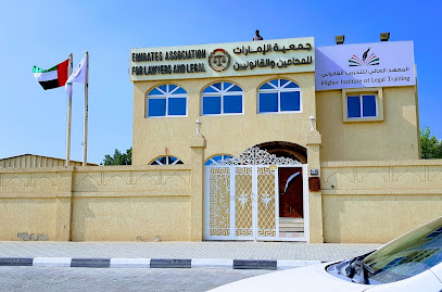 جمعية الإمارات للمحامين والمحامين - الشارقة - +971 6 577 0007