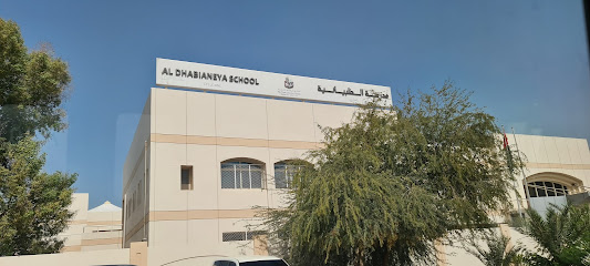 مدرسة الظبيانية - الشارقة - +971 2 411 9437