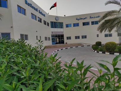 المدرسة الوطنية عجمان الوطنية الخاصة - الشارقة - +971 6 743 6444
