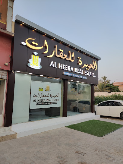 الحيرة للعقارات الحيرة للعقارات - United Arab Emirates|Al Mamourah - Ras al Khaimah