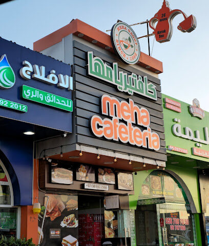 مها كافتيريا كافتيريا مها - الشارقة - +971 50 683 2966