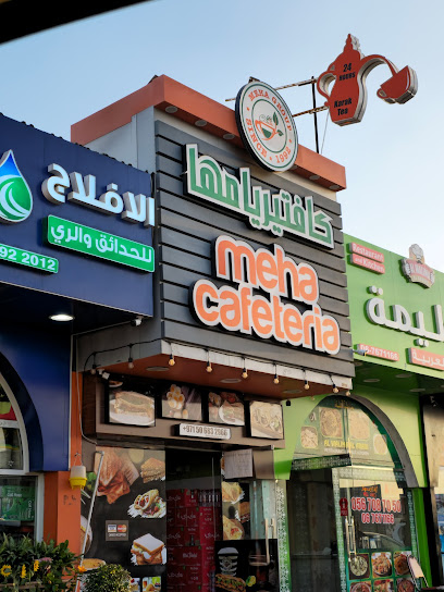 مها كافتيريا كافتيريا مها - United Arab Emirates|Al Salmah - Al Salamah - Umm Al Quawain|GH2G+7RG