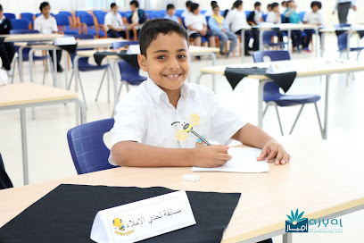 مدرسة أجيال الدولية - الفلاح - الشارقة - +971 2 203 4500