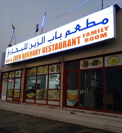مطعم باب الزين البخاري - الشارقة - +971 52 243 3626