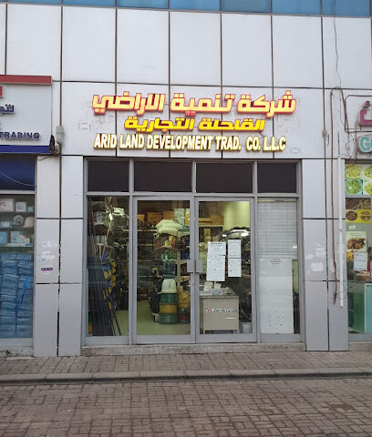 شركة تنمية الأراضي القاحلة التجارية - الشارقة - +971 3 721 7644