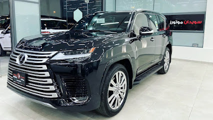 سويدان موتورز - سويدان موتورز - أم القيوين - +971 50 808 0803