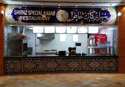 مطعم شيراز كباب خاص ، أبتاون مول مردف - الشارقة - +971 4 239 3990