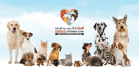 العيادة السويسرية البيطرية أبوظبي - العيادة السويسرية البيطرية بأبوظبي - أم القيوين - +971 58 575 8102