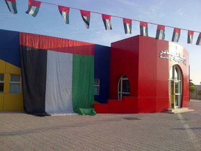 روضة البيادر - الشارقة - +971 9 238 9288