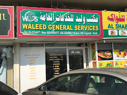 وليد للخدمات العامة - الشارقة - +971 9 223 4677