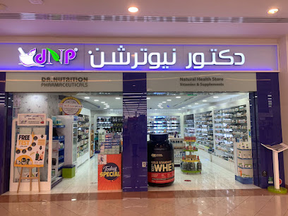 دكتور نيوترشن دكتور نيوترشن للرشاقة - أم القيوين - +971 2 681 2383