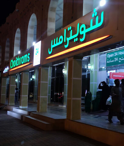 شويترامس - الشارقة - +971 3 754 2250