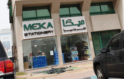 قرطاسية ميكا - الشارقة -
