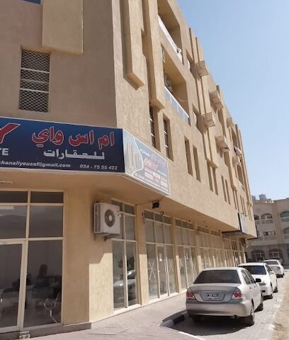 عقارات ام اس واي - الشارقة - +971 55 339 4094