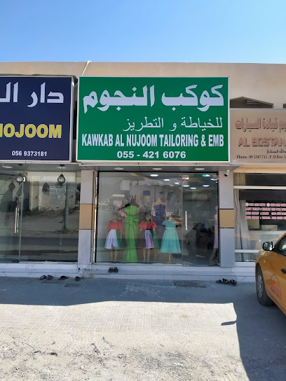 كوكب النجوم للخياطة و الإدارة - United Arab Emirates|البردي - Sharjah|Sheikh Khalid road
