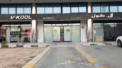 V-KOOL Abu Dhabi - في- كول الامارات -أبوظبي - أم القيوين - +971 2 443 5333