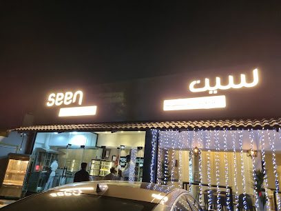 مطعم وكافيتريا سين - الشارقة - +971 9 606 2255