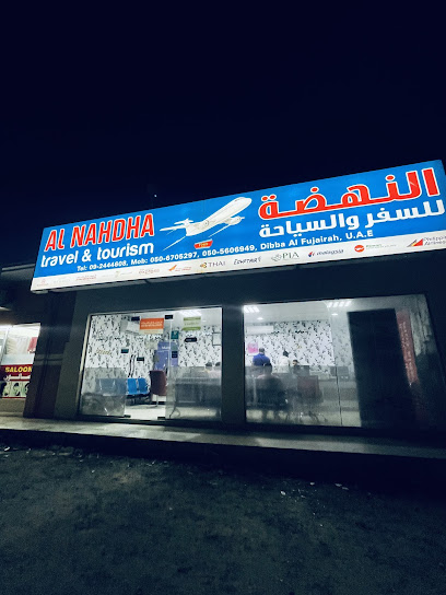 النهضة للسفر والسياحة ذ - United Arab Emirates|Fujairah|Muhallab St.